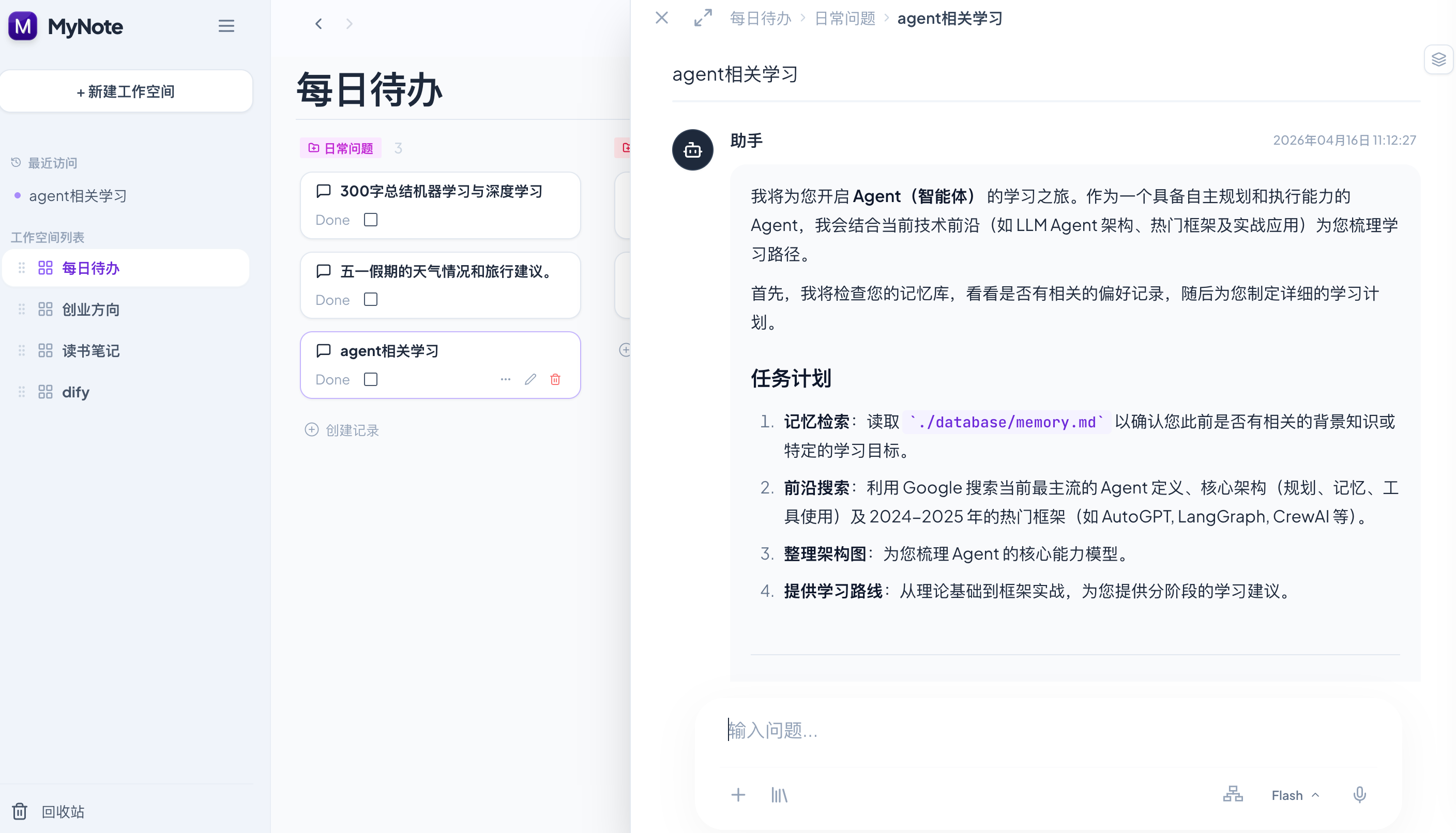 MyNote App Interface